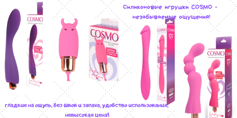 Новое поступление игрушек COSMO!